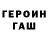 ГЕРОИН гречка KeksMan 11