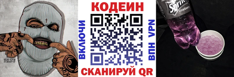 Кодеин напиток Lean (лин)  цена   Тулун 