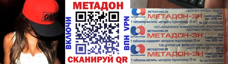 где купить наркоту  Тулун  МЕТАДОН VHQ 