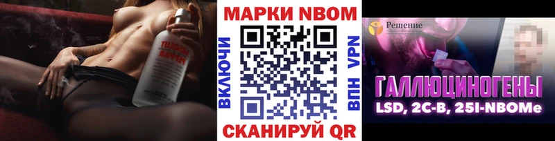 Марки N-bome 1,8мг  Тулун 